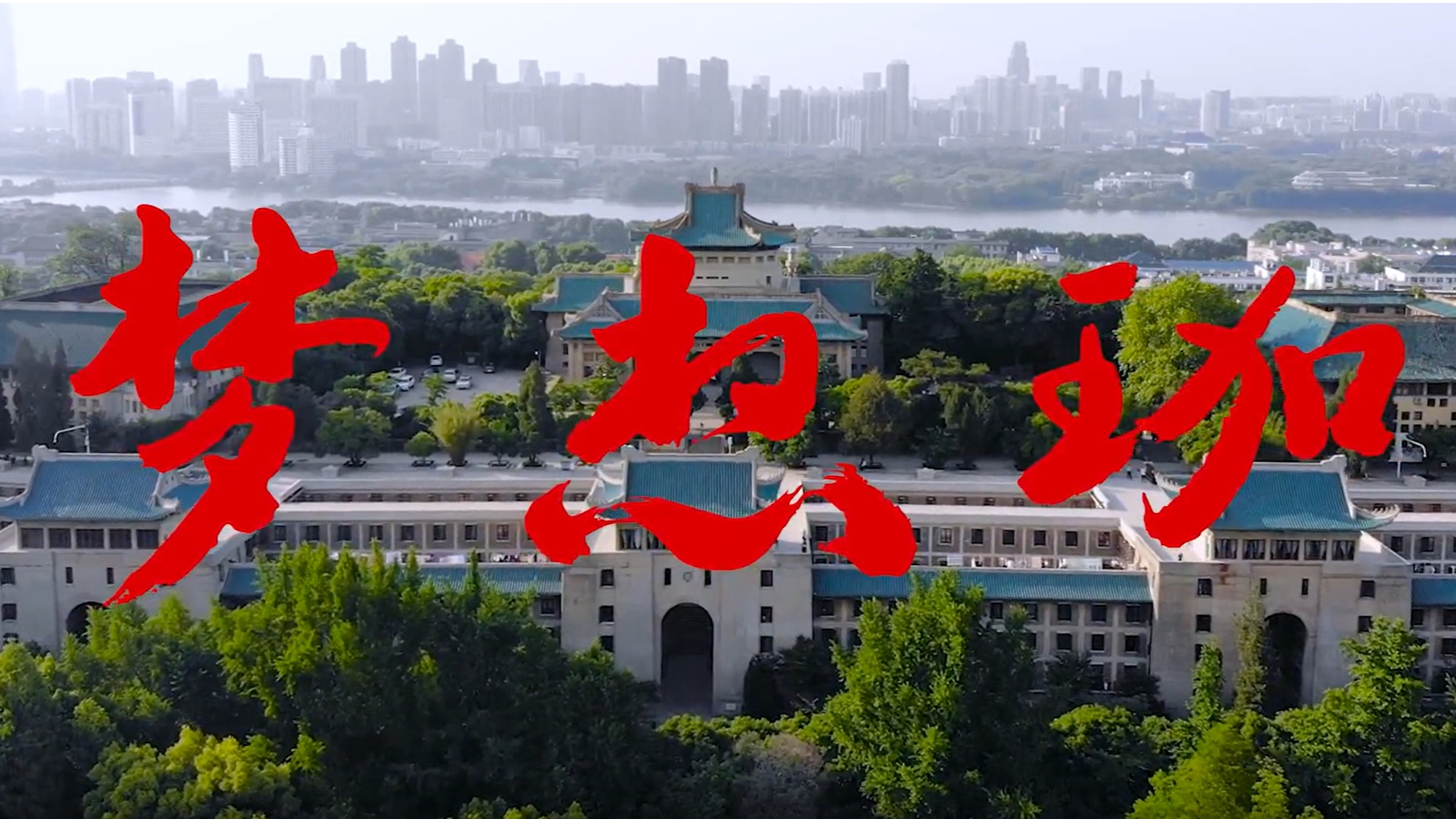 beat365体育官方网站2019年招生宣传片《梦想珈》
