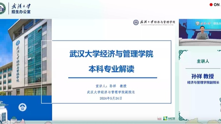 beat365体育官方网站本科专业解读