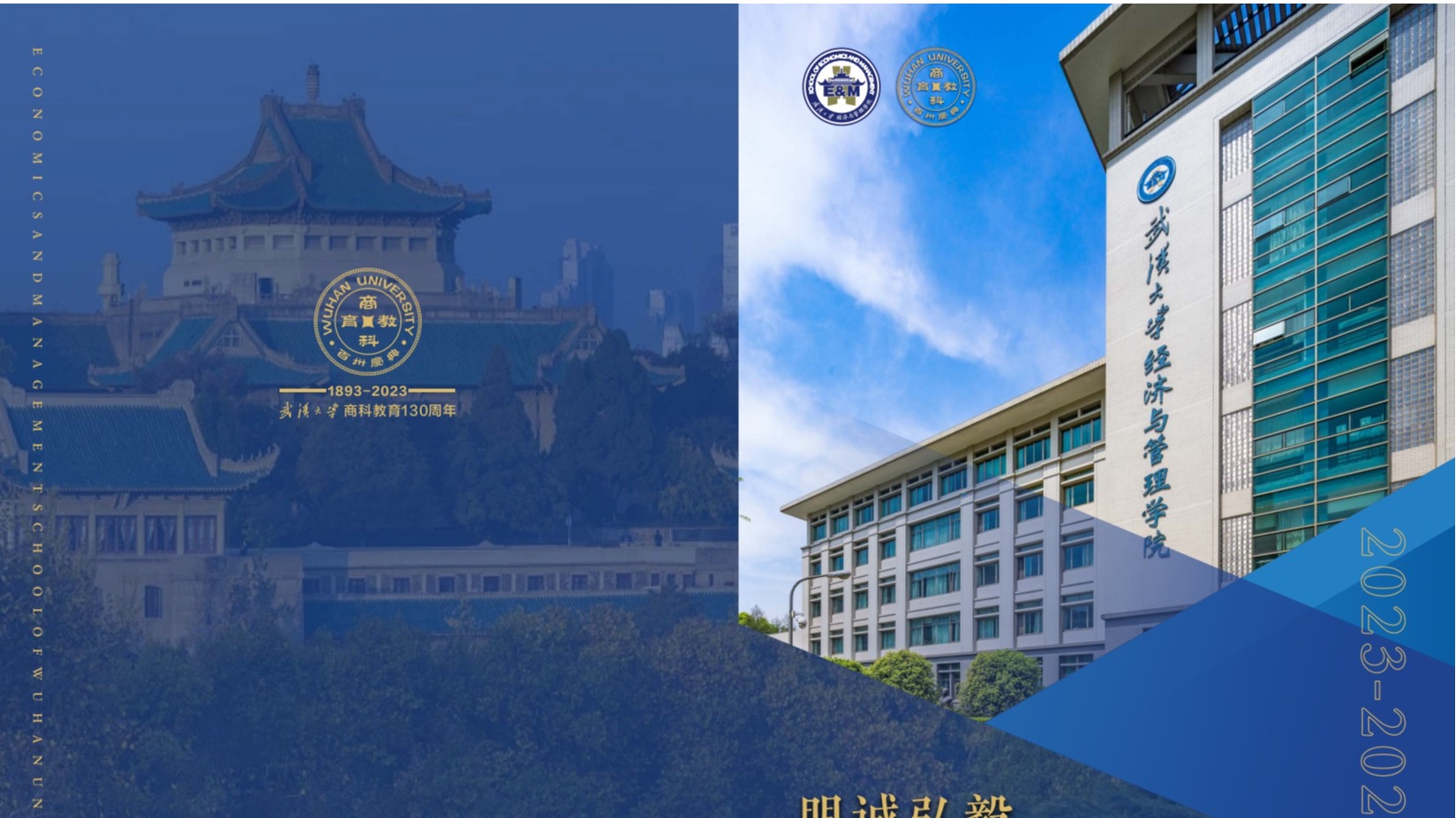 beat365体育官方网站经管院学院手册